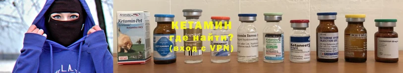 Кетамин ketamine  Юрьев-Польский 