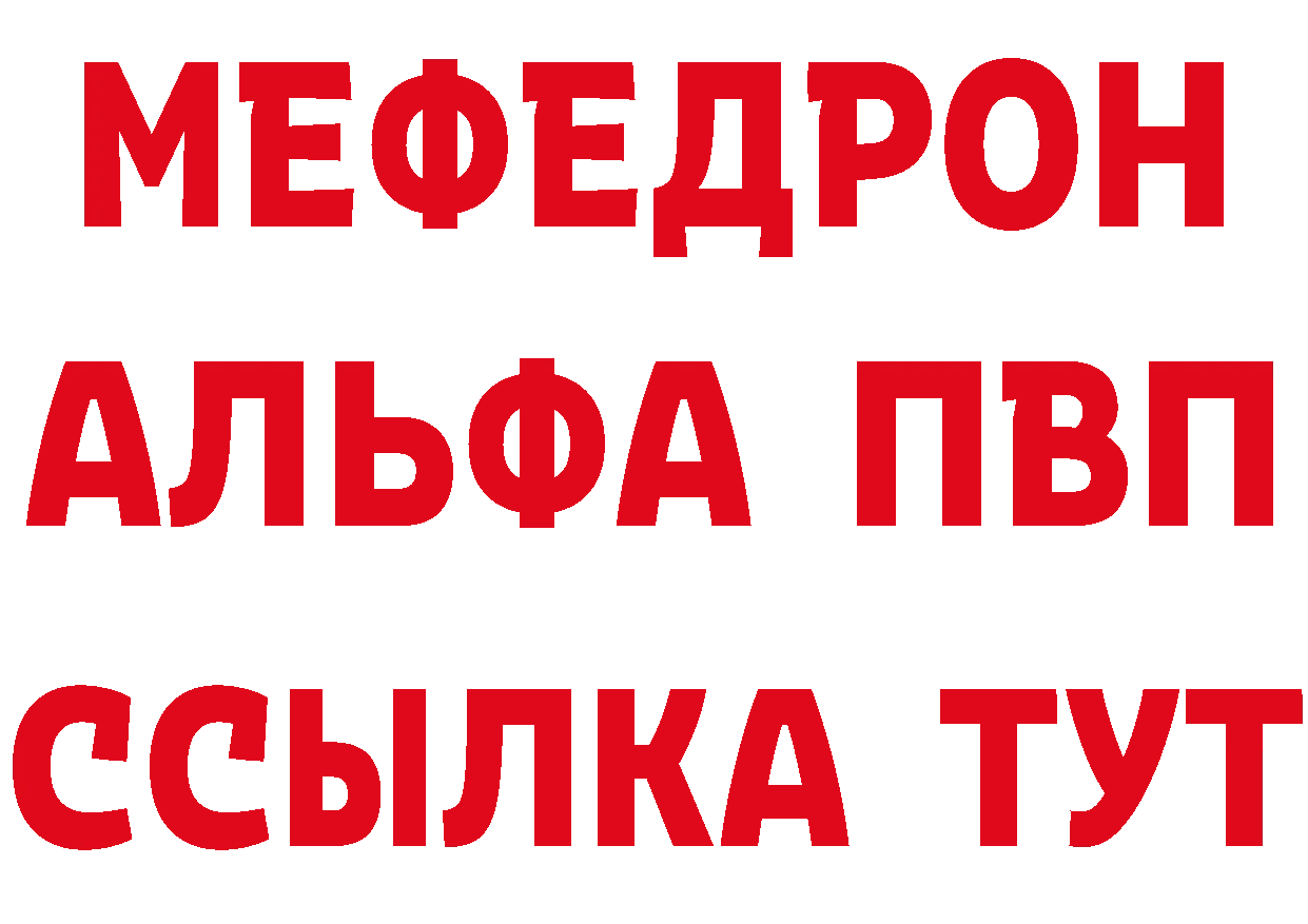 Меф кристаллы рабочий сайт площадка MEGA Юрьев-Польский