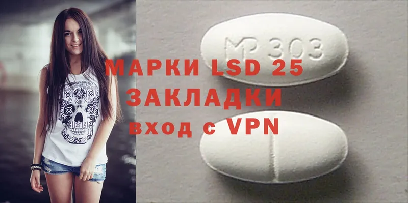 LSD-25 экстази кислота  купить наркотик  Юрьев-Польский 