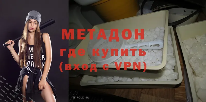 мега зеркало  Юрьев-Польский  Метадон methadone 